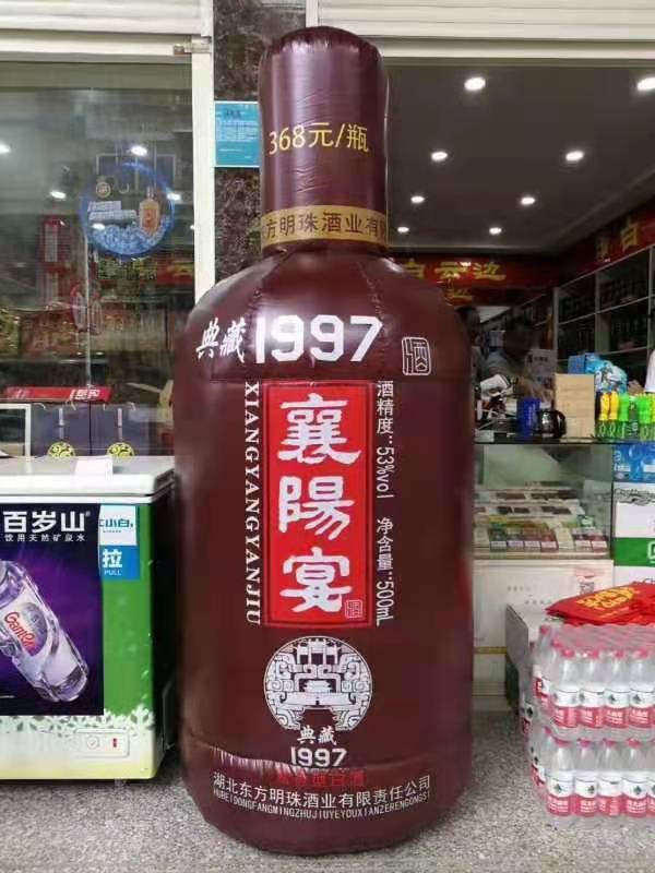 永仁酒瓶子广告气模